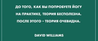 Что такое йога и зачем она нужна