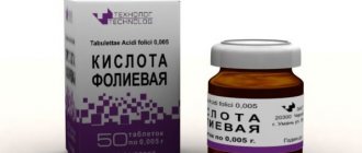 фолиевая кислота в бодибилдинге