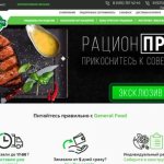 General Food - сбалансированное питание с доставкой на дом на неделю в Москве.