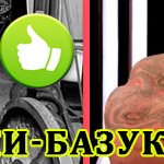 Как накачать руки базуки без синтола?