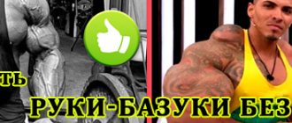 Как накачать руки базуки без синтола?
