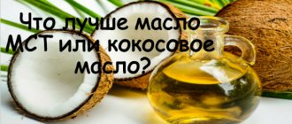 кокосовое масло