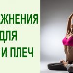 Комплекс общеразвивающих упражнений по физкультуре для взрослых. Как выполнять