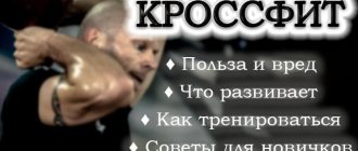 Кроссфит: что это, польза и вред