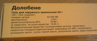 мази при болях в пояснице