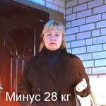 оксана минус 28 кг1