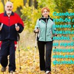 пенсионеры идут с палками