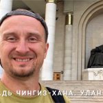 Площадь Чингиз-Хана, Улан-Батор