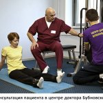 посещение центра Бубновского для подбора гимнастики