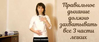 Пранаяма Дыхательные упражнения