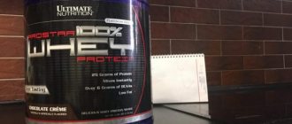 ProStar Whey Protein от Ultimate Nutrition