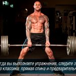 Силовая тренировка для борцов