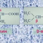 структурная формула валина
