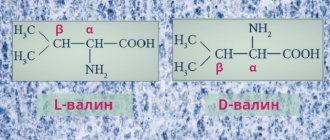 structural formula of valine