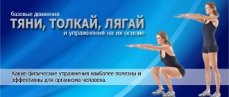 Тяни, толкай, лягай