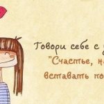 Встречайте каждое утро с улыбкой!