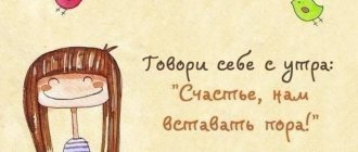 Встречайте каждое утро с улыбкой!