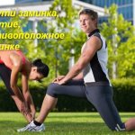 woman and man doing stretching